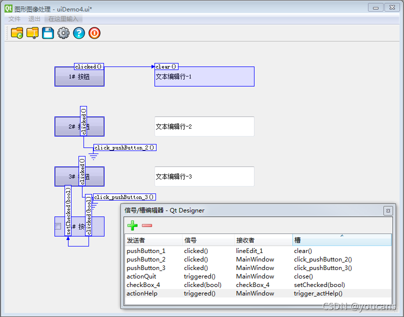 Python中PyQt5信号与槽如何连接