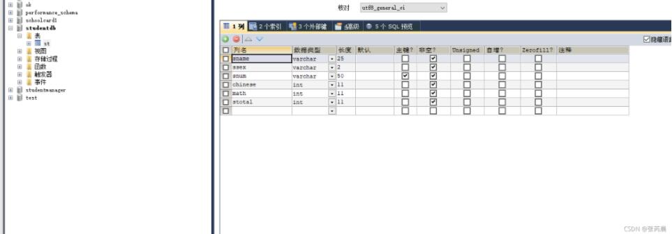 怎么用python mysql实现学生成绩管理系统