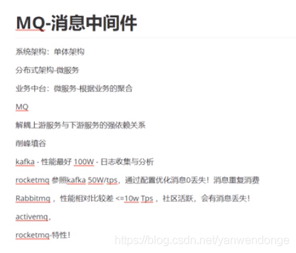 如处理rocketmq client日志的问题