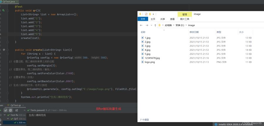 springboot+hutool如何批量生成二维码压缩导出功能