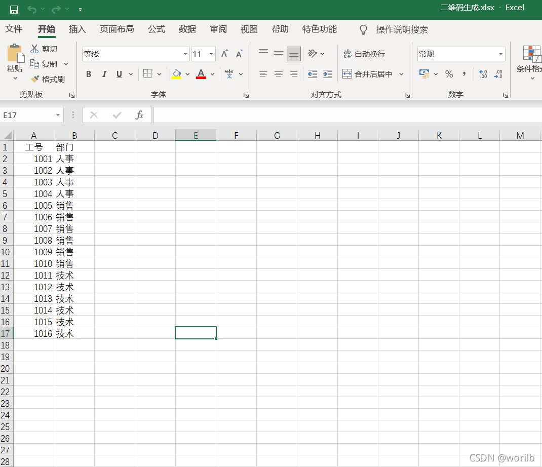 springboot+hutool如何批量生成二维码压缩导出功能