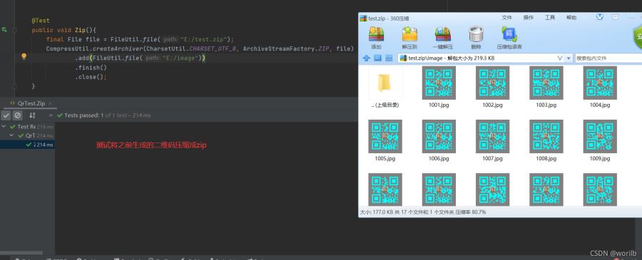 springboot+hutool如何批量生成二维码压缩导出功能