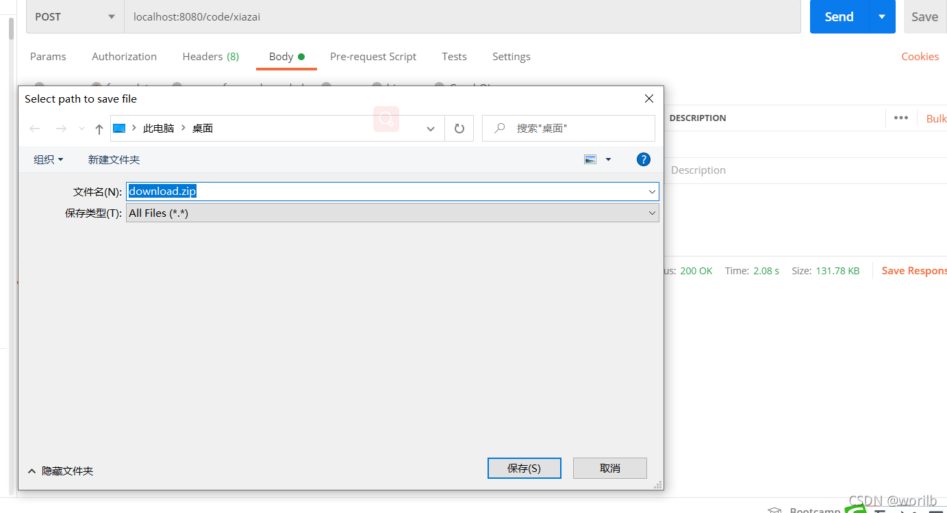 springboot+hutool如何批量生成二维码压缩导出功能