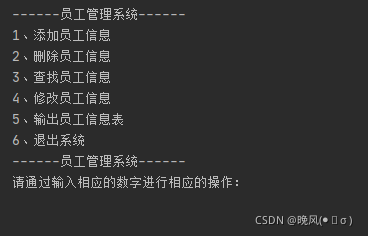 Python如何实现可增删改查的员工管理系统