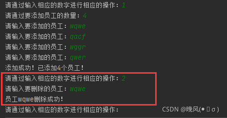 Python如何实现可增删改查的员工管理系统