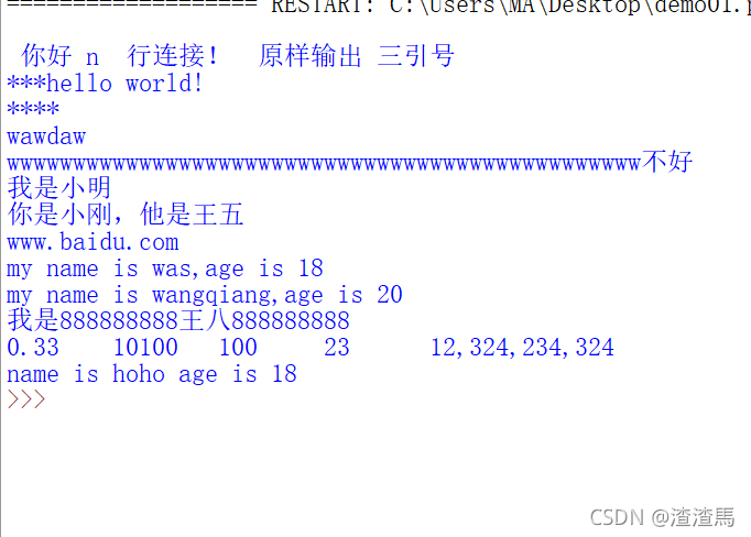 python入门知识点总结