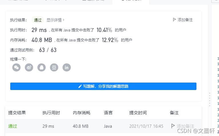 Java中堆有什么用