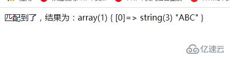 PHP的正則表達(dá)式基礎(chǔ)有哪些