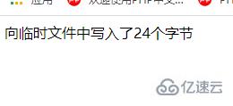 PHP中怎么复制、删除、重命名文件以及创建一个临时文件