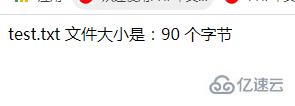 PHP中如何获取和检测文件的属性