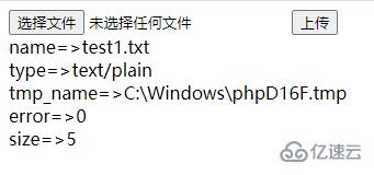 PHP中怎么樣上傳文件