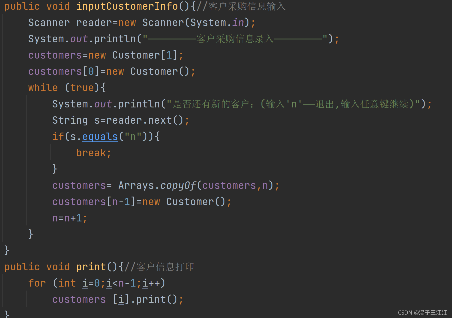 JAVA如何实现客户选购系统