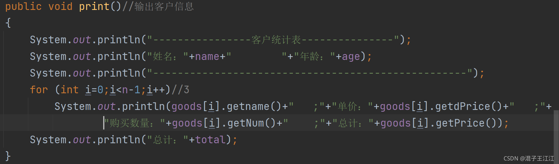 JAVA如何實(shí)現(xiàn)客戶選購系統(tǒng)