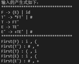 C++編譯原理之怎么求解First集合