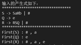 C++编译原理之怎么求解First集合