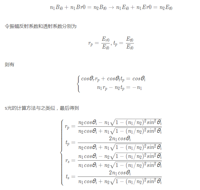 python光学仿真通过菲涅耳公式如何实现波动模型