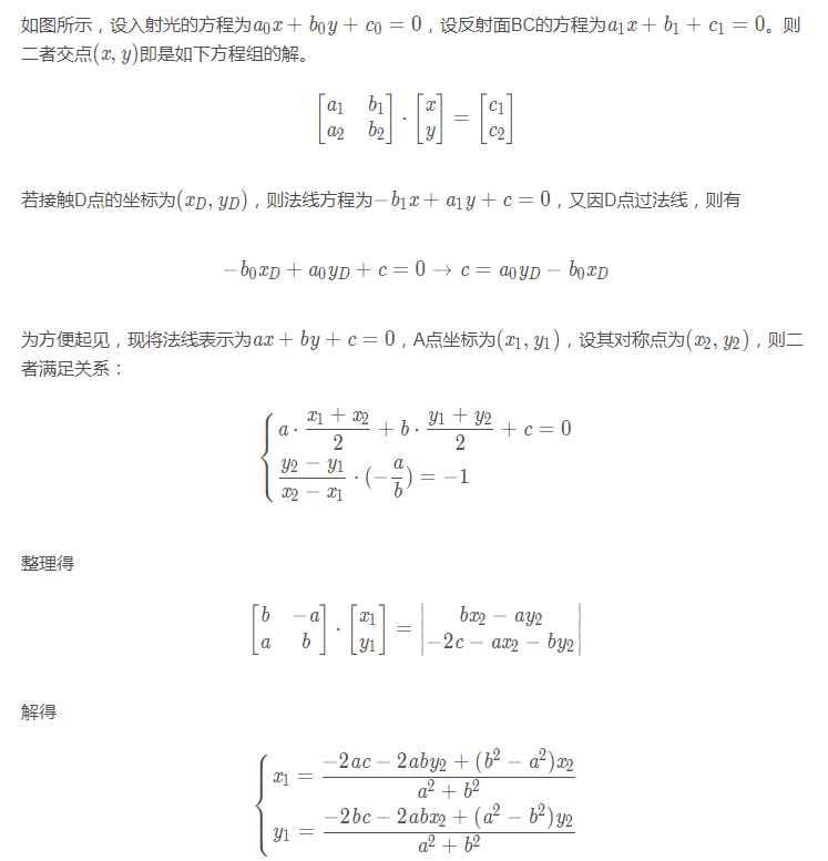 python光学仿真如何实现光线追迹折射与反射