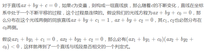 python光学仿真实现光线追迹的空间关系是什么