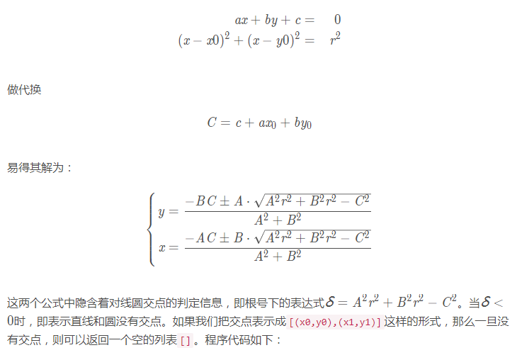 python光学仿真实现光线追迹的空间关系是什么