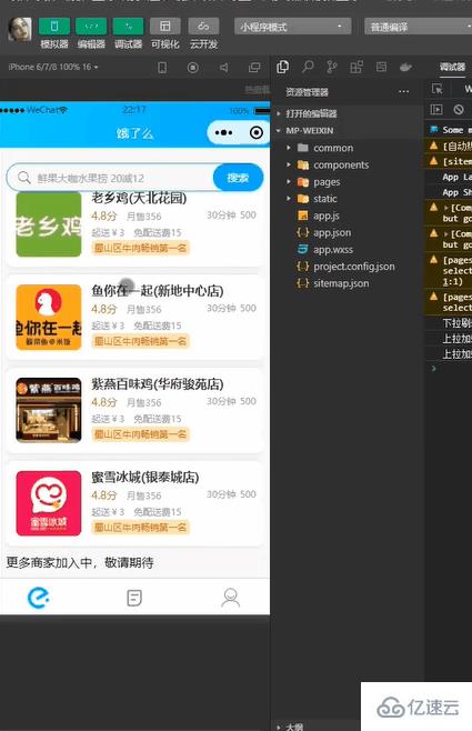 如何理解uniapp开发饿了么微信小程序首页sticky粘性定位布局