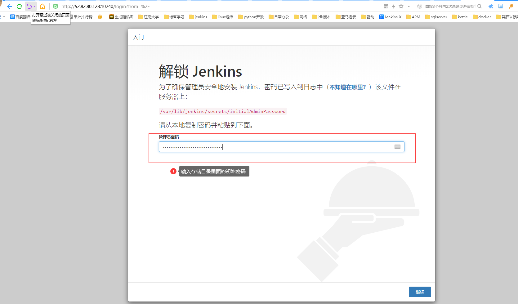 Docker安装Jenkins-2.249.3-1.1的过程是什么