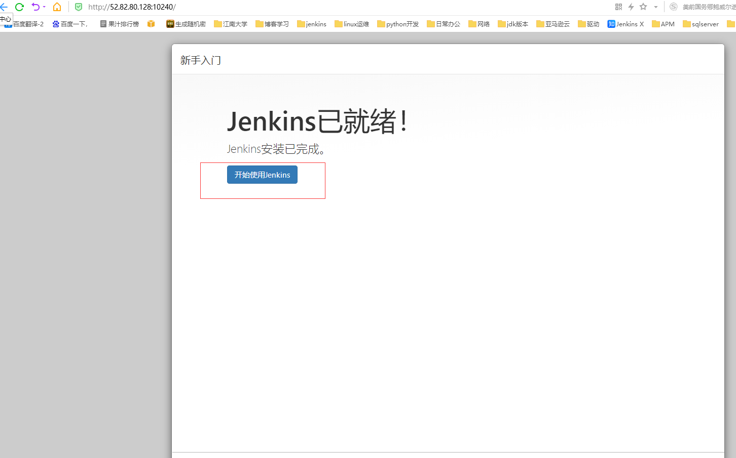 Docker安装Jenkins-2.249.3-1.1的过程是什么