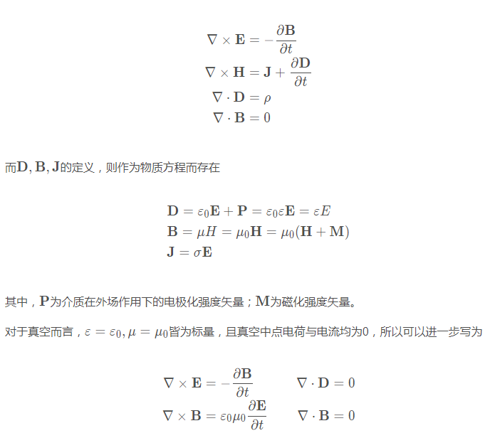 如何理解Python光學仿真從Maxwell方程組到波動方程矢量算法