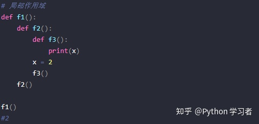 python中名稱空間與作用域的示例分析