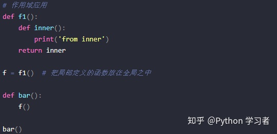 python中名称空间与作用域的示例分析