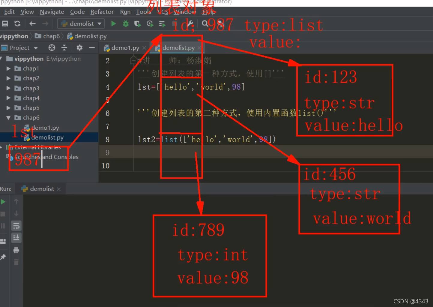 Python列表操作的示例分析