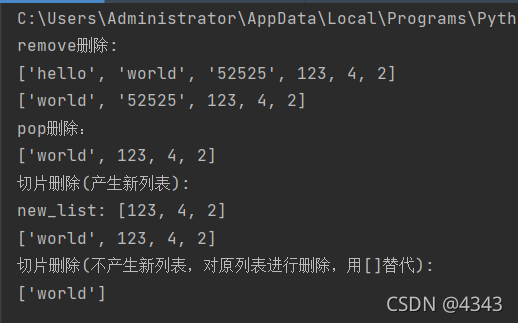 Python列表操作的示例分析