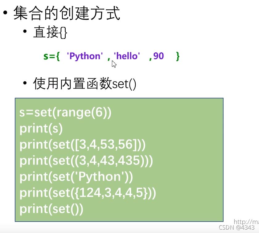 Python集合的相关操作有哪些