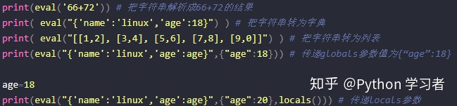 python中eval()函数怎么用