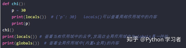 python函数参数、名称空间以及函数嵌套的示例分析