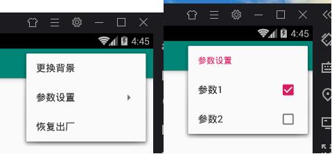 Android studio如何实现菜单效果