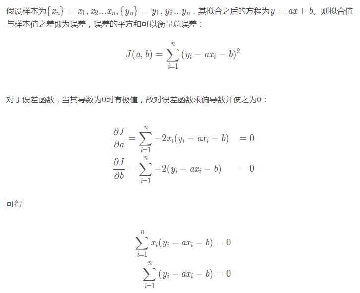 Python数据拟合实现最小二乘法的示例分析