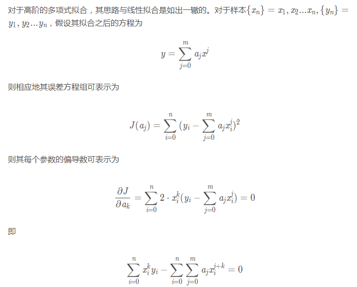 Python数据拟合实现最小二乘法的示例分析