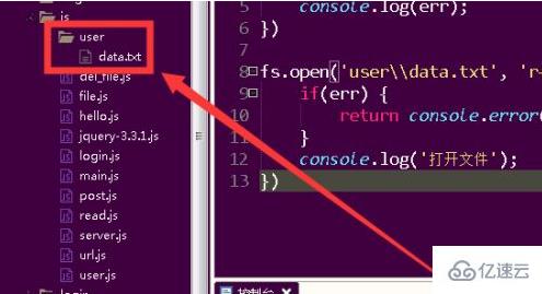 nodejs fs如何删除文件