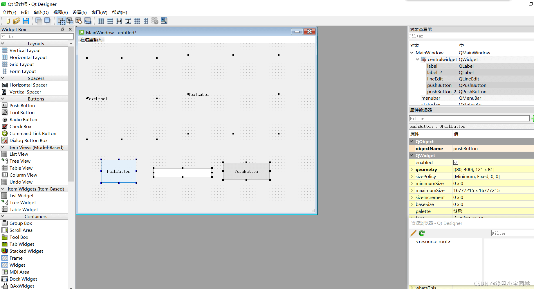 Python中如何使用PyQt5制作漫画脸GUI界面