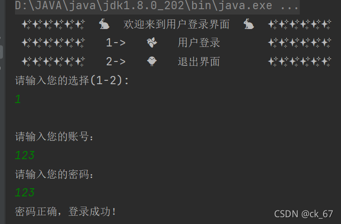 JAVA圖書管理系統(tǒng)的示例分析