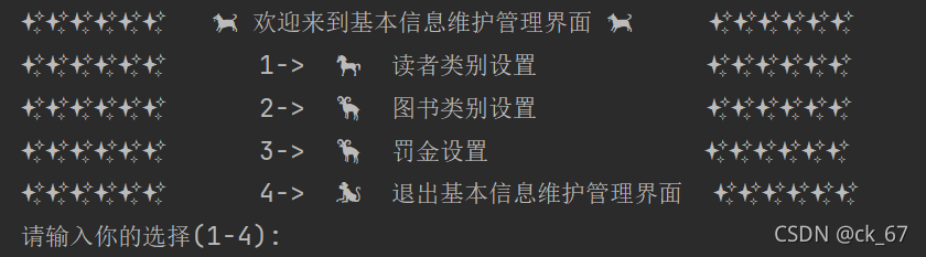 JAVA圖書管理系統(tǒng)的示例分析