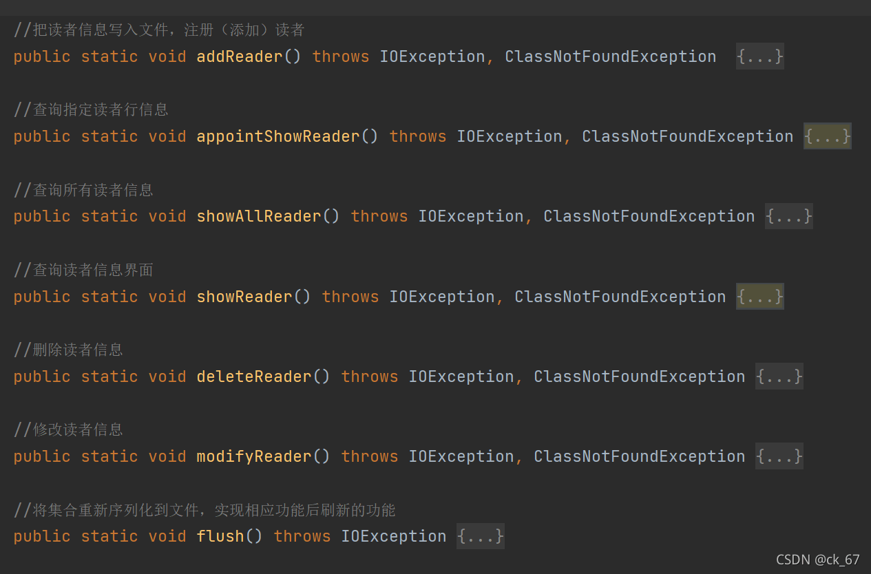 JAVA图书管理系统的示例分析