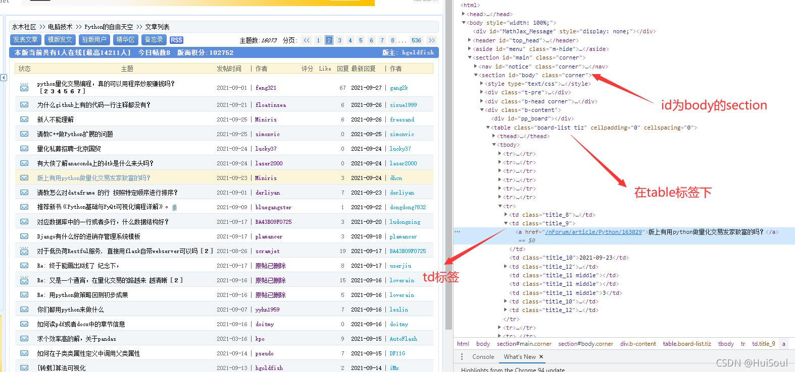 如何实现Python进阶多线程爬取网页项目