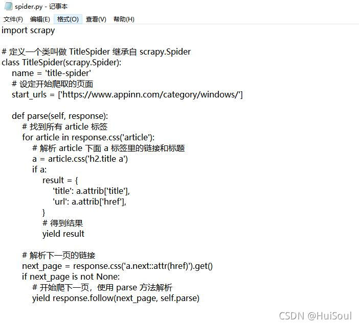 怎么使用Python爬虫中的Scrapy框架