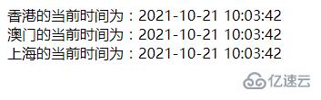 PHP中如何去完成时区的设置