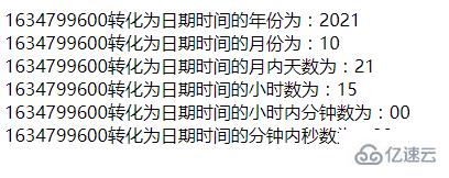 PHP时间戳与日期时间的转换的方法教程