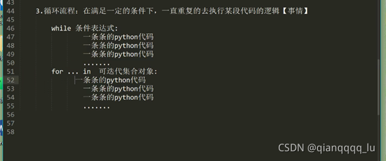 python中循环语句怎么用