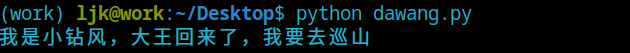 如何使用python中的信号通信blinker