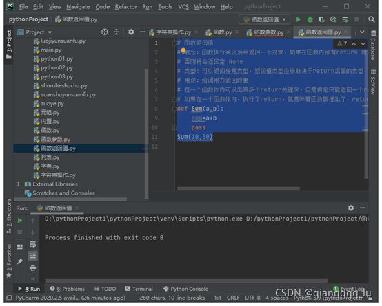 python函数的返回值是什么