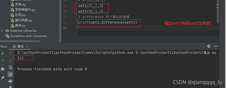 python中什么是集合